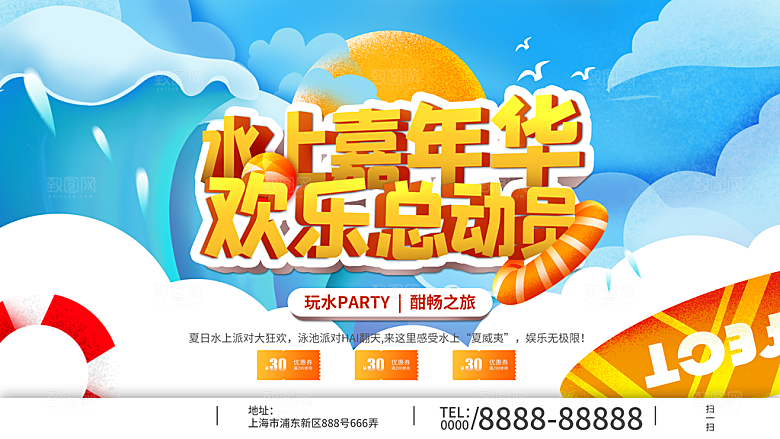 儿童水上乐园展板