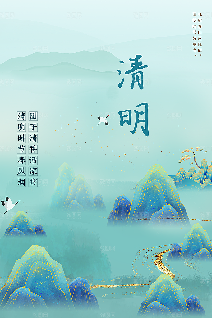 2024年清明节海报