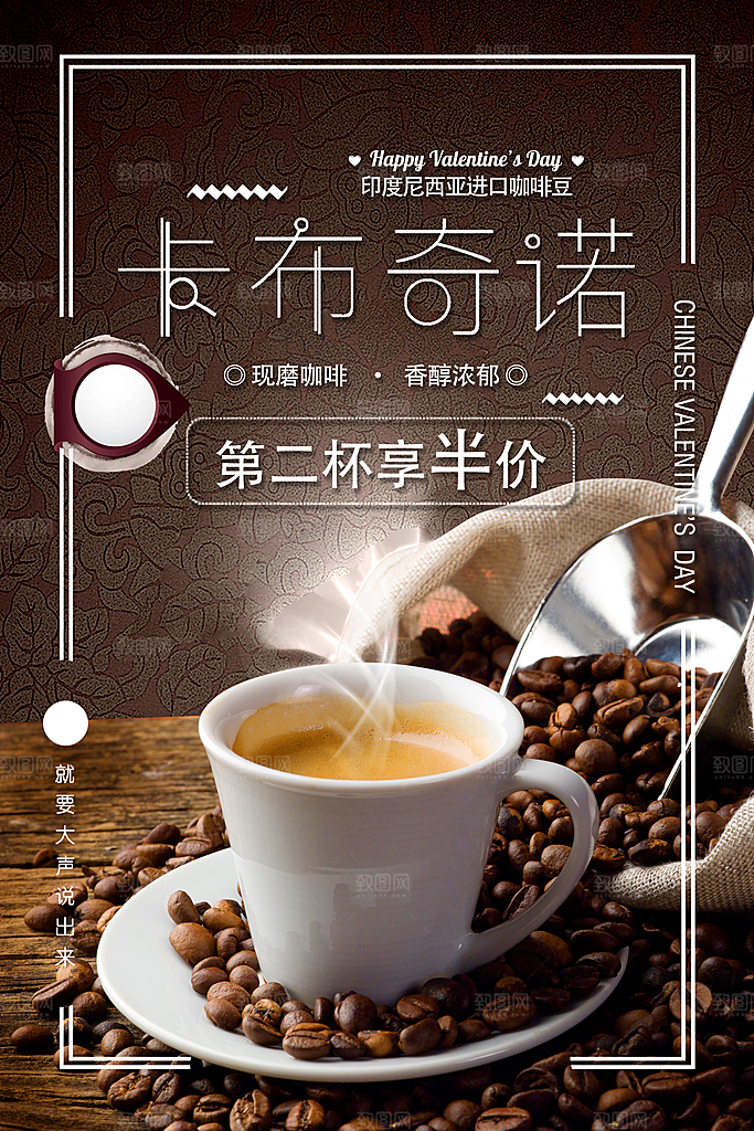 休闲咖啡饮料促销海报宣传单DM商业广告