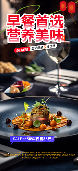 美食促销活动周年庆海报