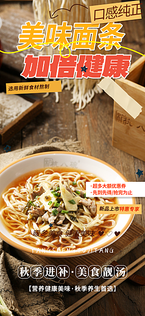 美食促销活动周年庆海报