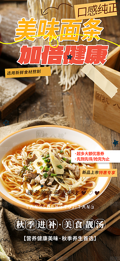 美食促销活动周年庆海报