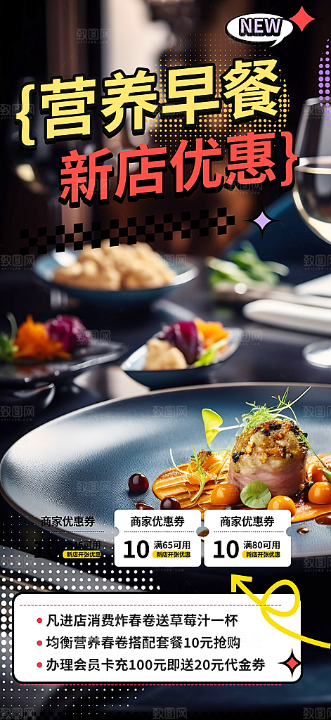 美食促销活动周年庆海报
