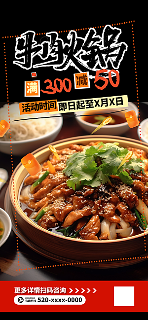 美食促销活动周年庆海报