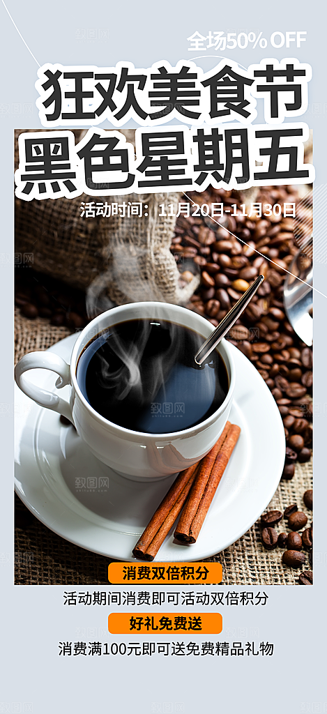 美食促销活动周年庆海报