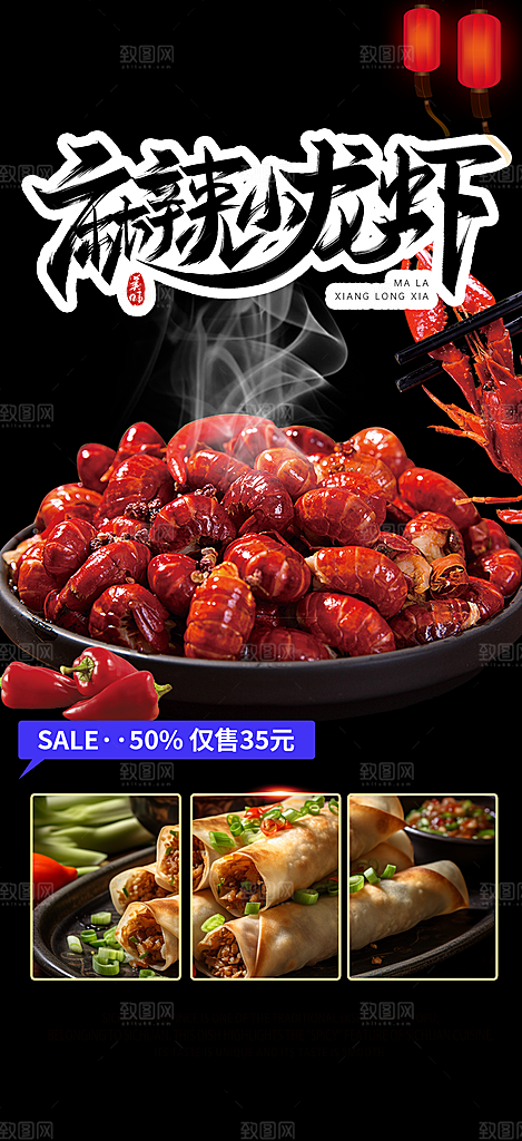 美食促销活动周年庆海报