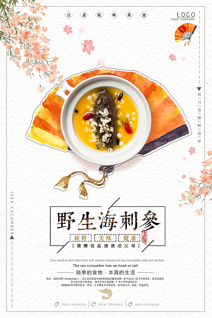 海鲜虾蟹美食餐饮自助餐味粥火锅活动商场