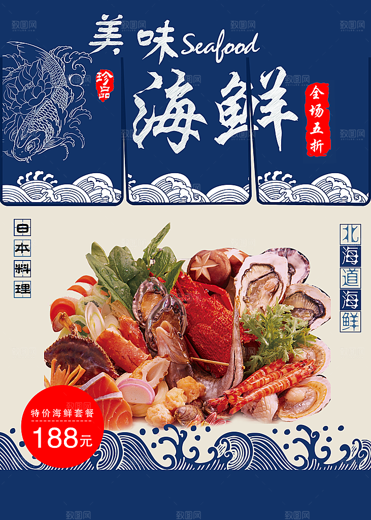 海鲜虾蟹美食餐饮自助餐味粥火锅活动商场