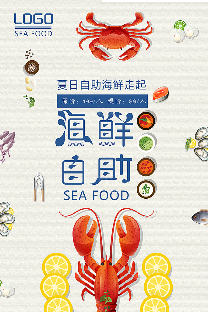 海鲜虾蟹美食餐饮自助餐味粥火锅活动商场