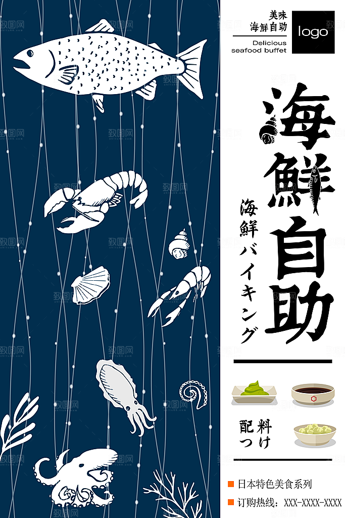 海鲜虾蟹美食餐饮自助餐味粥火锅活动商场