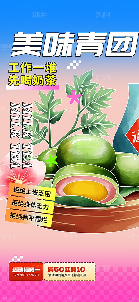 美食促销活动周年庆海报