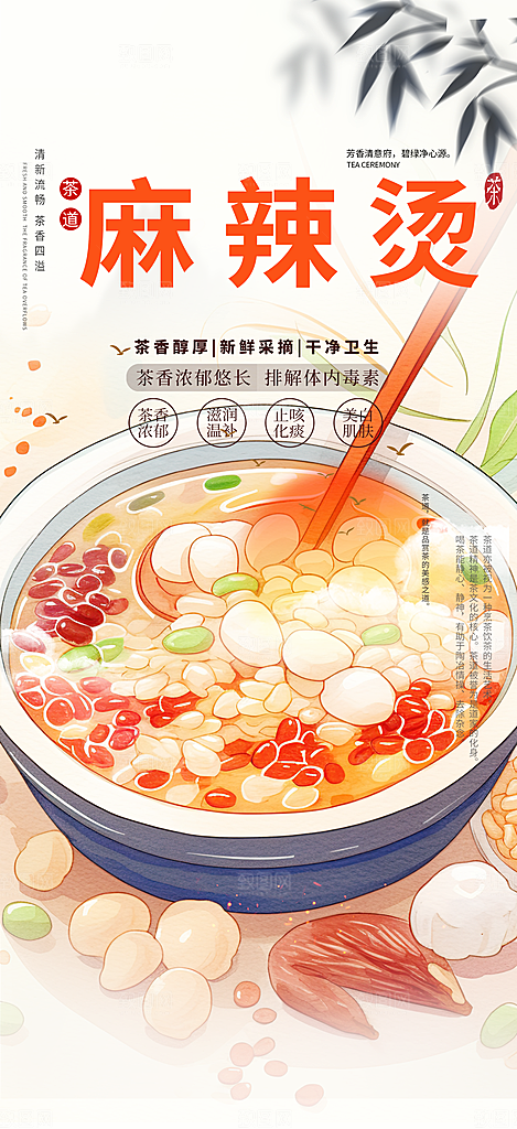 美食促销活动周年庆海报