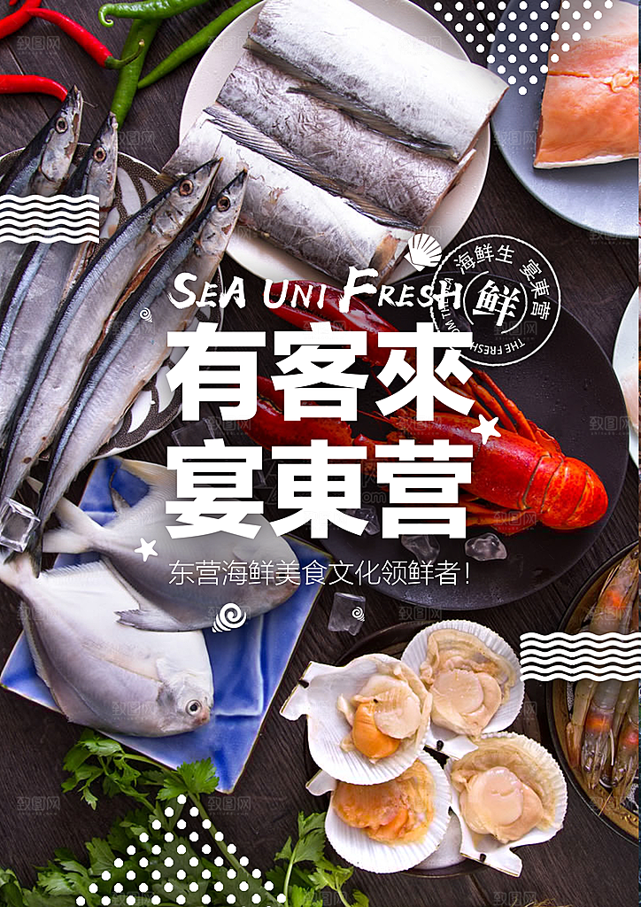 海鲜虾蟹美食餐饮自助餐味粥火锅活动商场