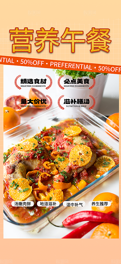 美食促销活动周年庆海报