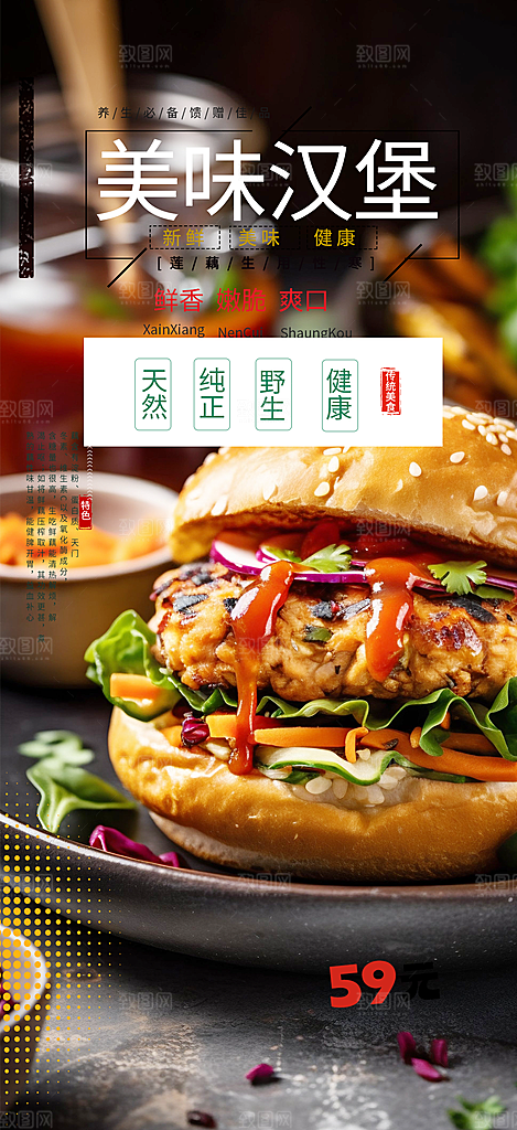 美食促销活动周年庆海报