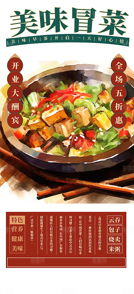 美食促销活动周年庆海报