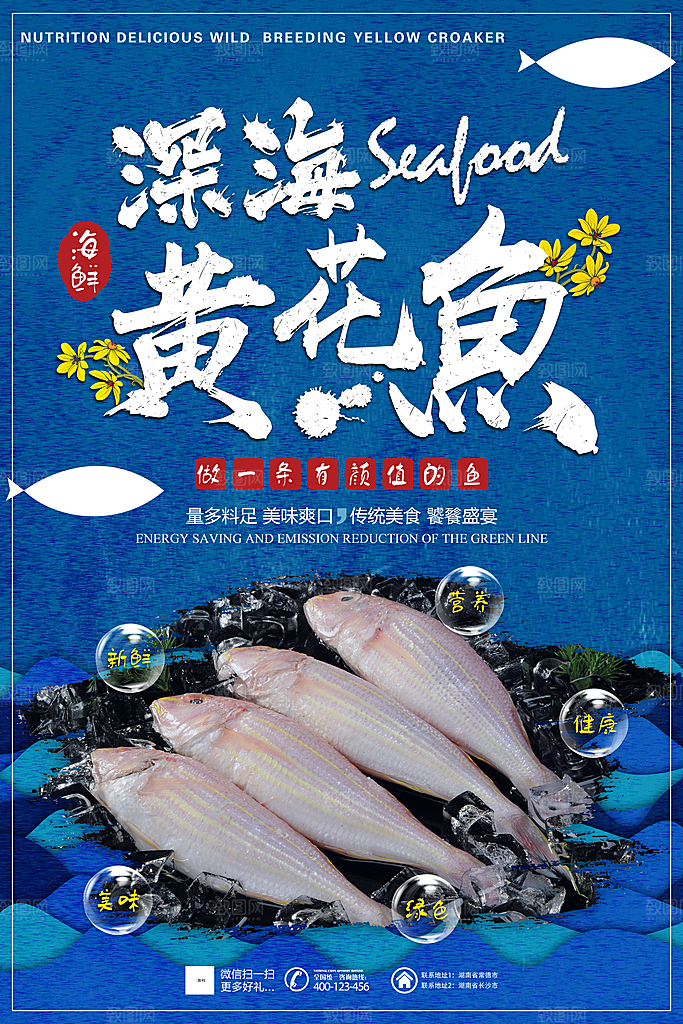 海鲜虾蟹美食餐饮自助餐味粥火锅海报