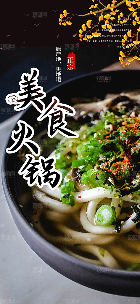 美食促销活动周年庆海报