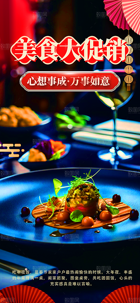 美食促销活动周年庆海报