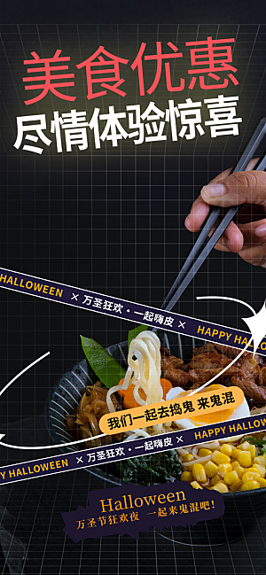 美食促销活动周年庆海报