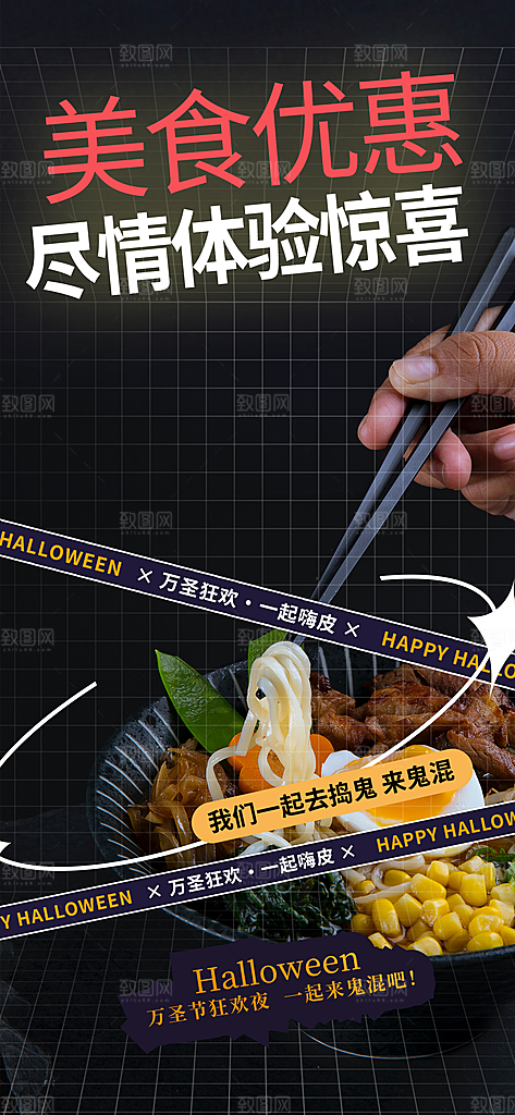 美食促销活动周年庆海报