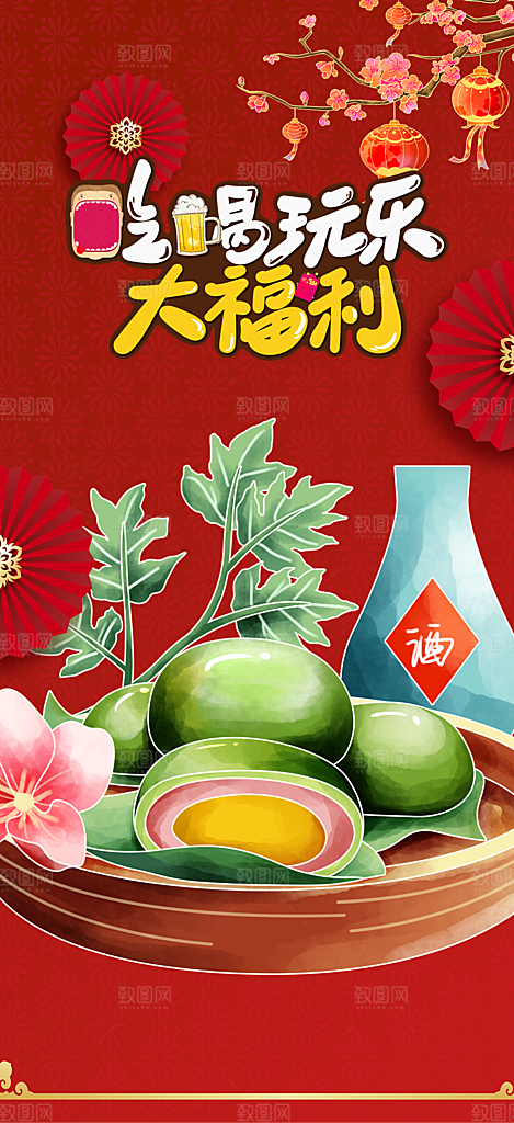 美食促销活动周年庆海报