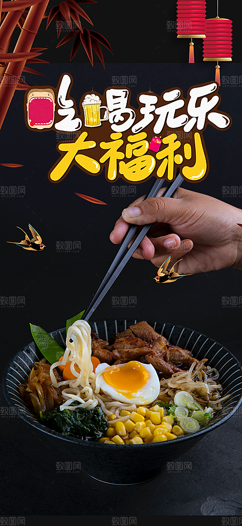 美食促销活动周年庆海报