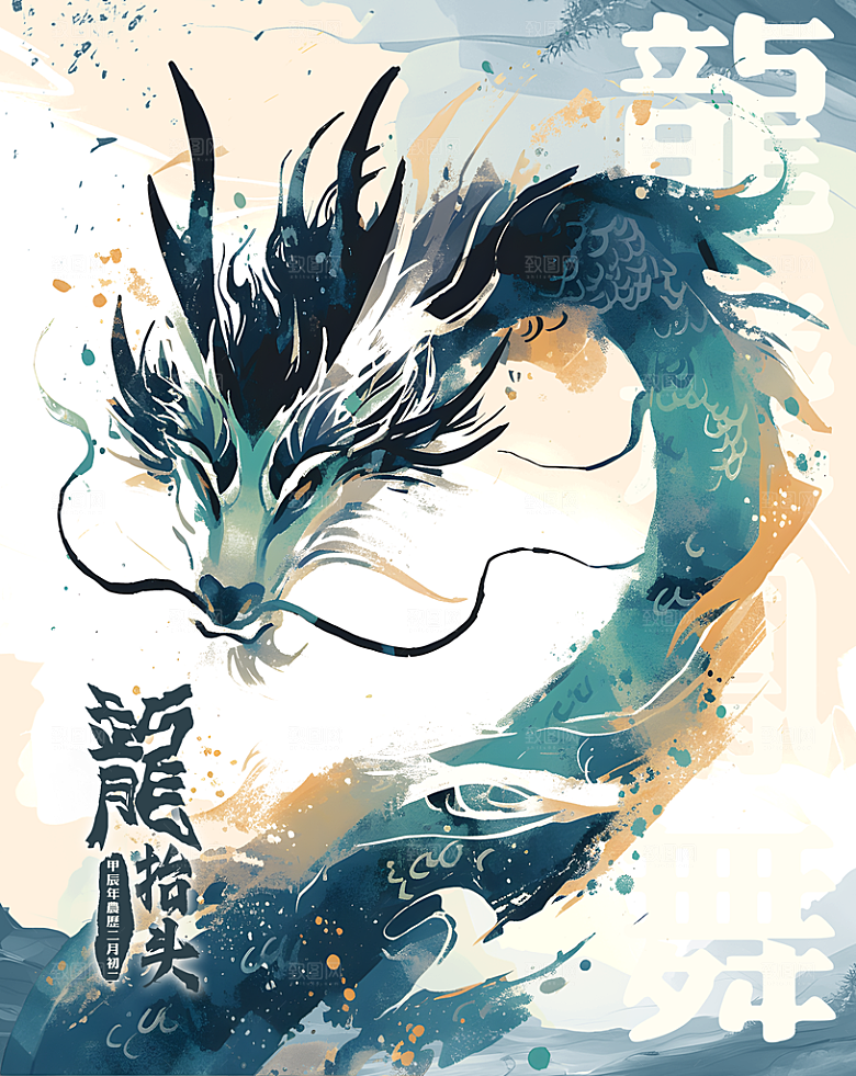 龙素材海报设计图