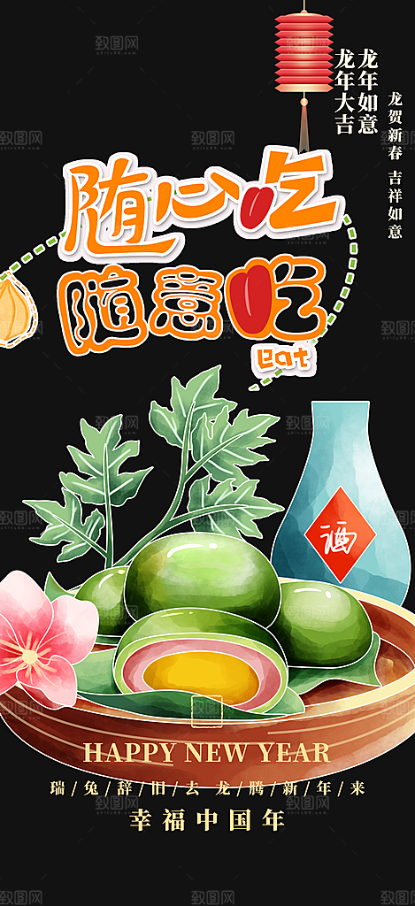 美食促销活动周年庆海报