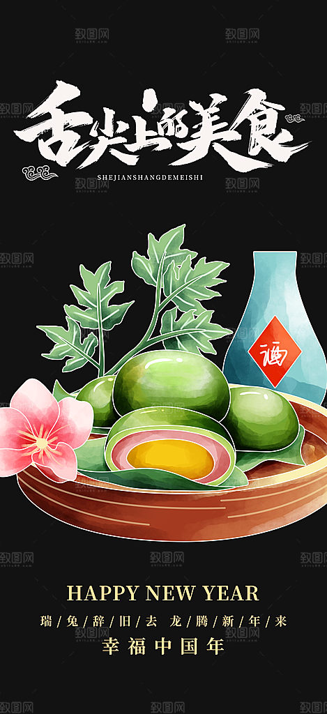 美食促销活动周年庆海报