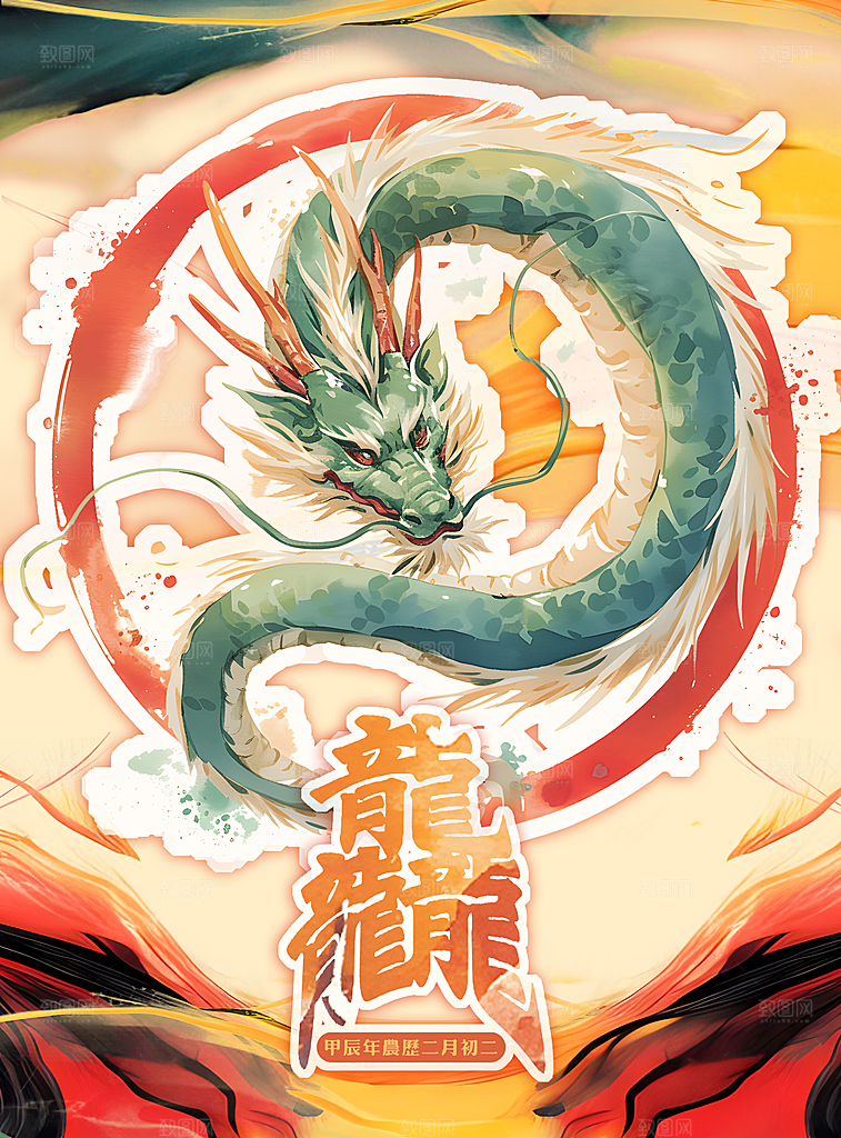 龙素材海报设计图