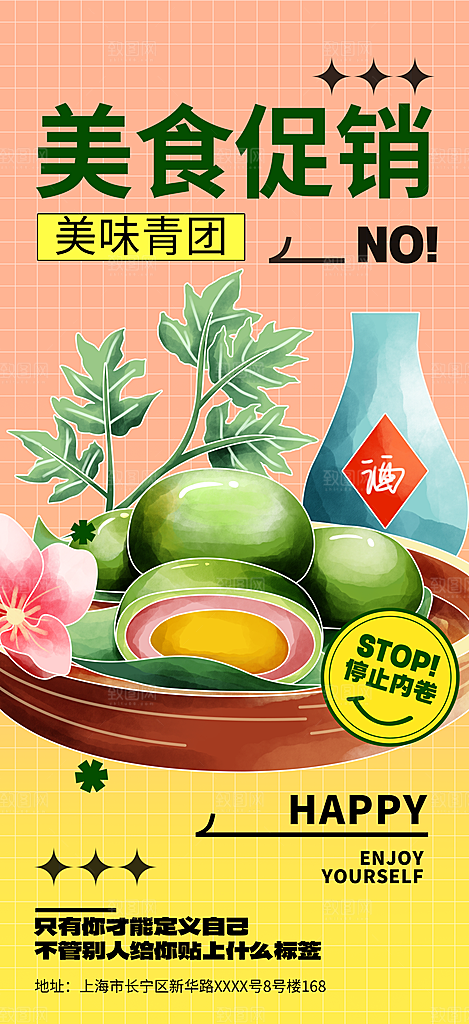 美食促销活动周年庆海报