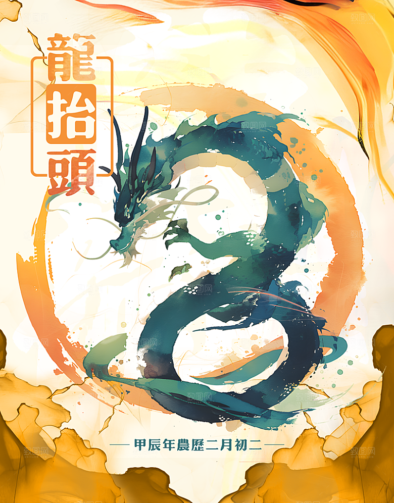 龙素材海报设计图
