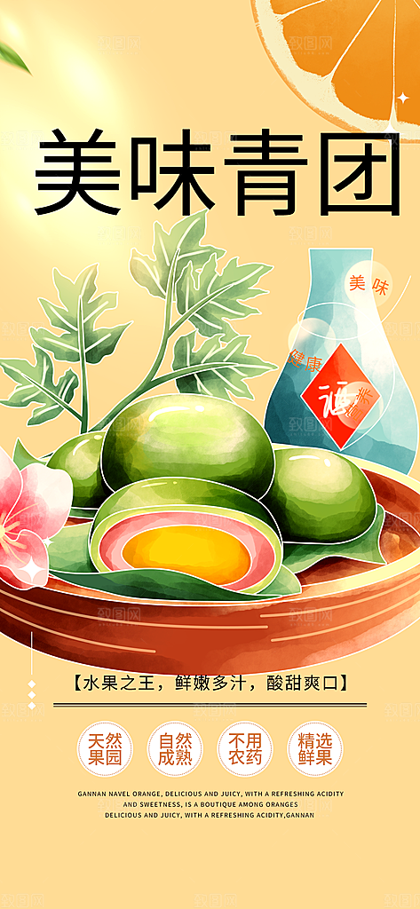 美食促销活动周年庆海报
