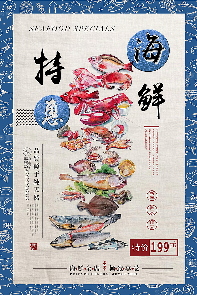 海鲜虾蟹美食餐饮自助餐味粥火锅活动商场