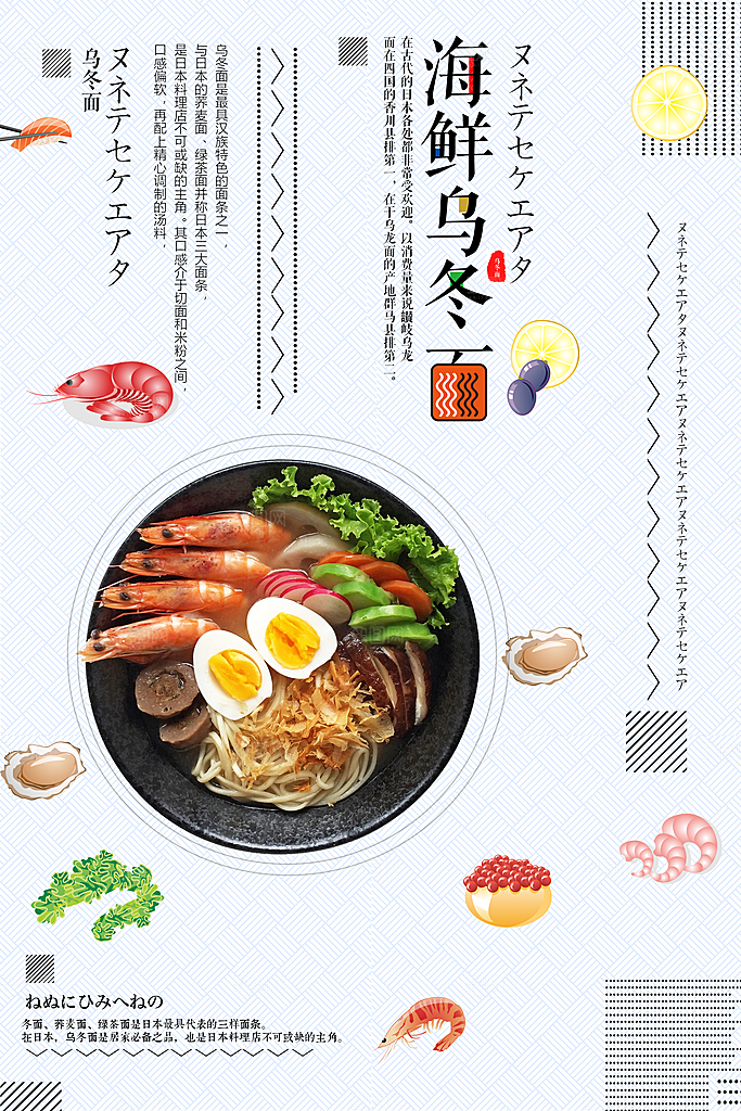 海鲜虾蟹美食餐饮自助餐味粥火锅活动商场