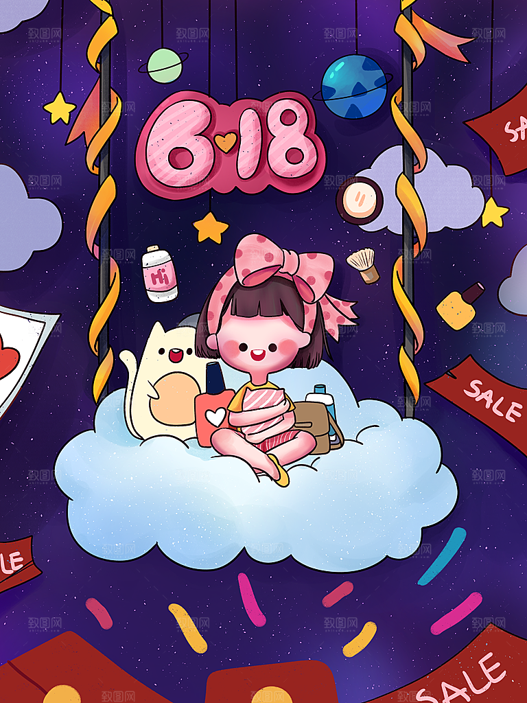 电商淘宝618年中大促宣传活动插画海报