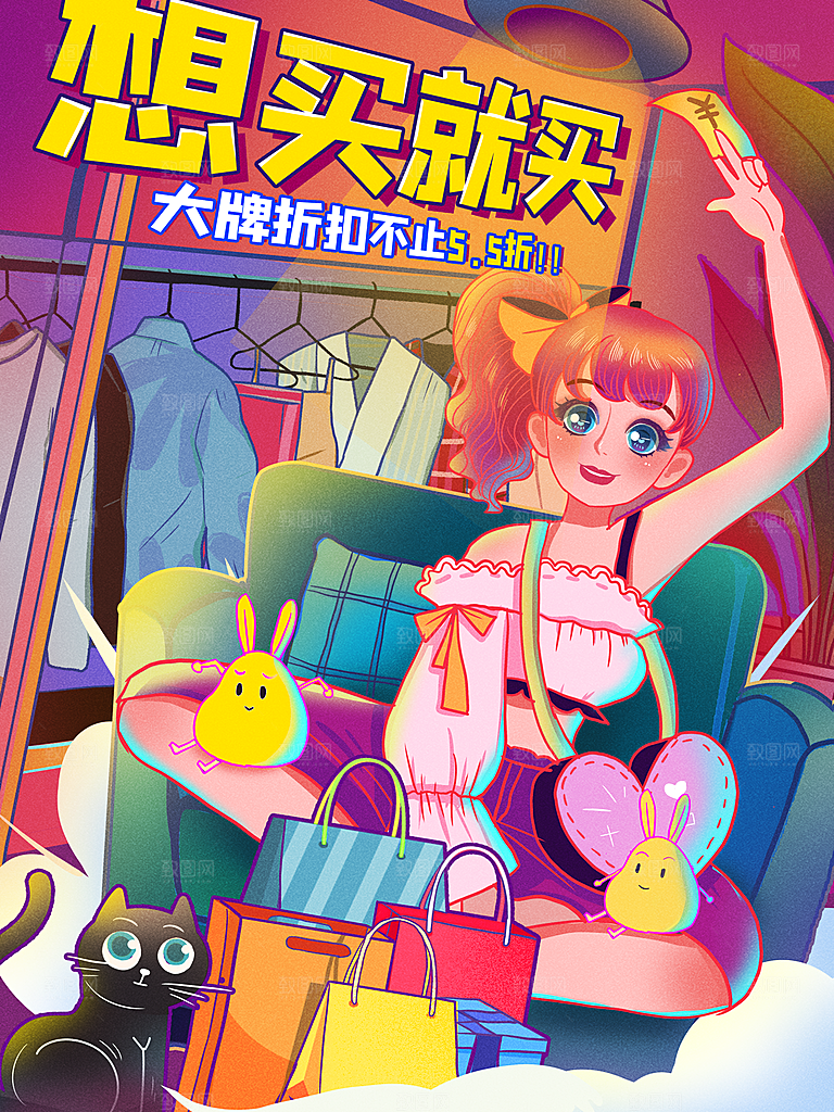 电商淘宝618年中大促宣传活动插画海报