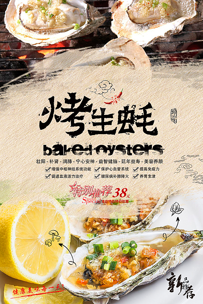 海鲜虾蟹美食餐饮自助餐味粥火锅活动商场