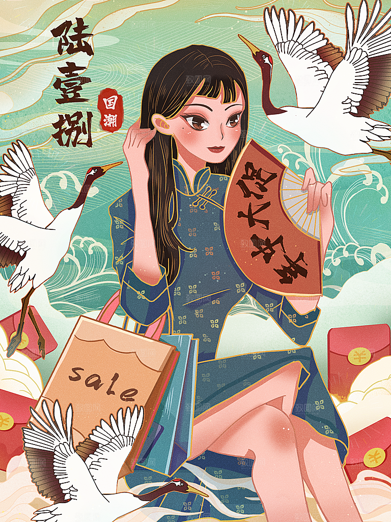 电商淘宝618年中大促宣传活动插画海报
