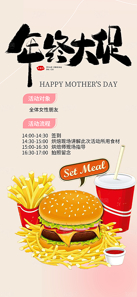 汉堡美食促销活动周年庆海报