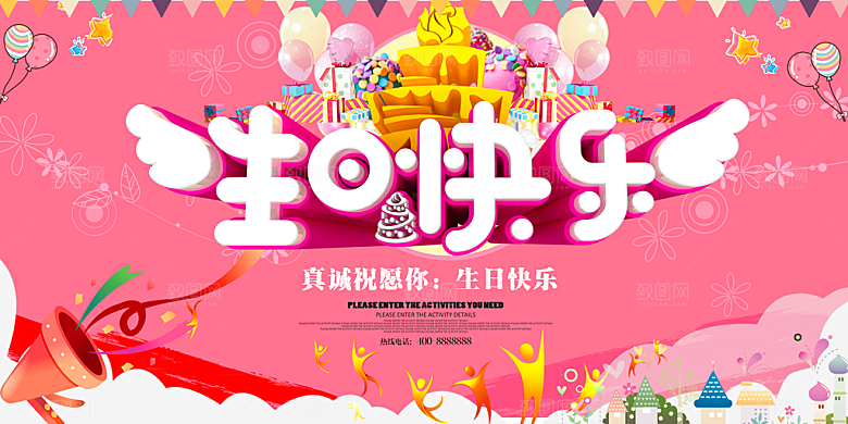 生日宴会海报儿童舞会晚会party派对