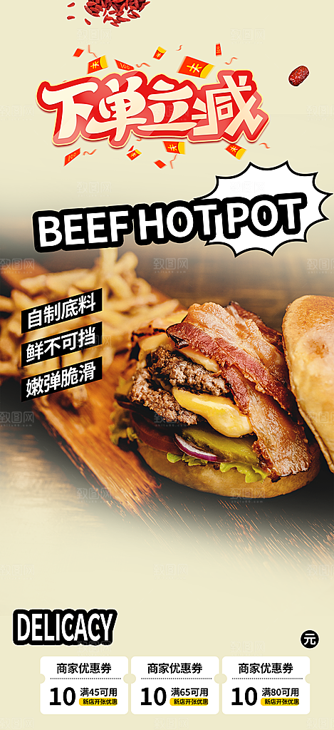 美食促销活动周年庆海报