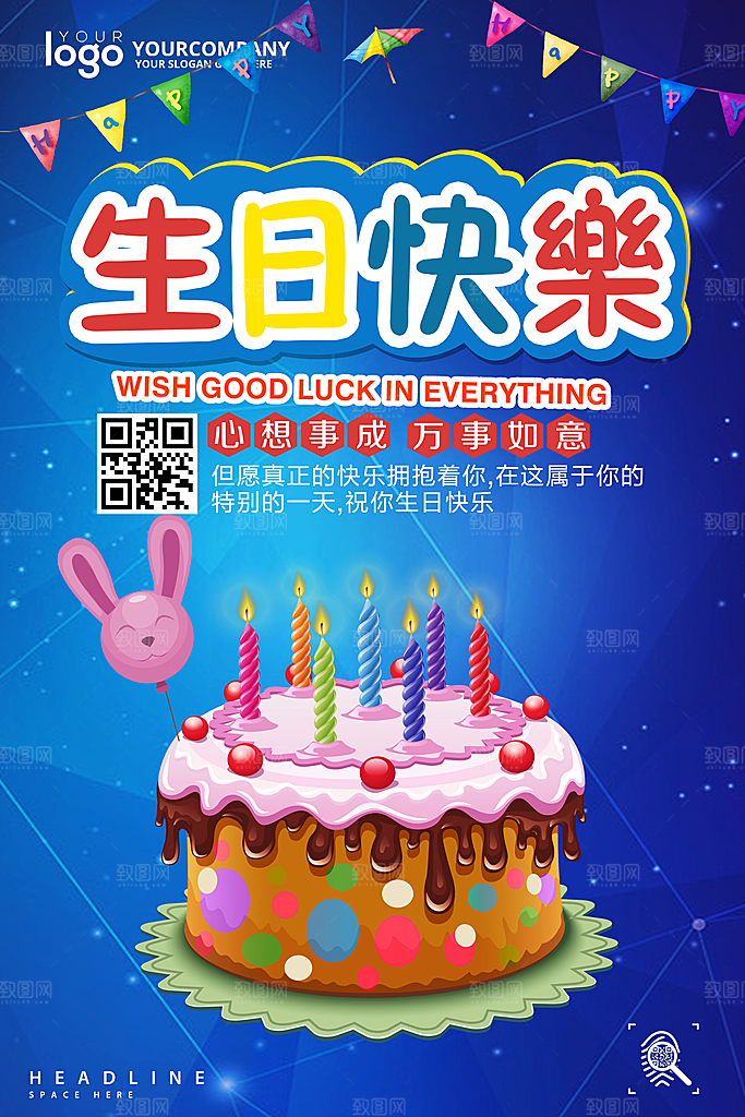 生日宴会海报儿童舞会晚会party派对