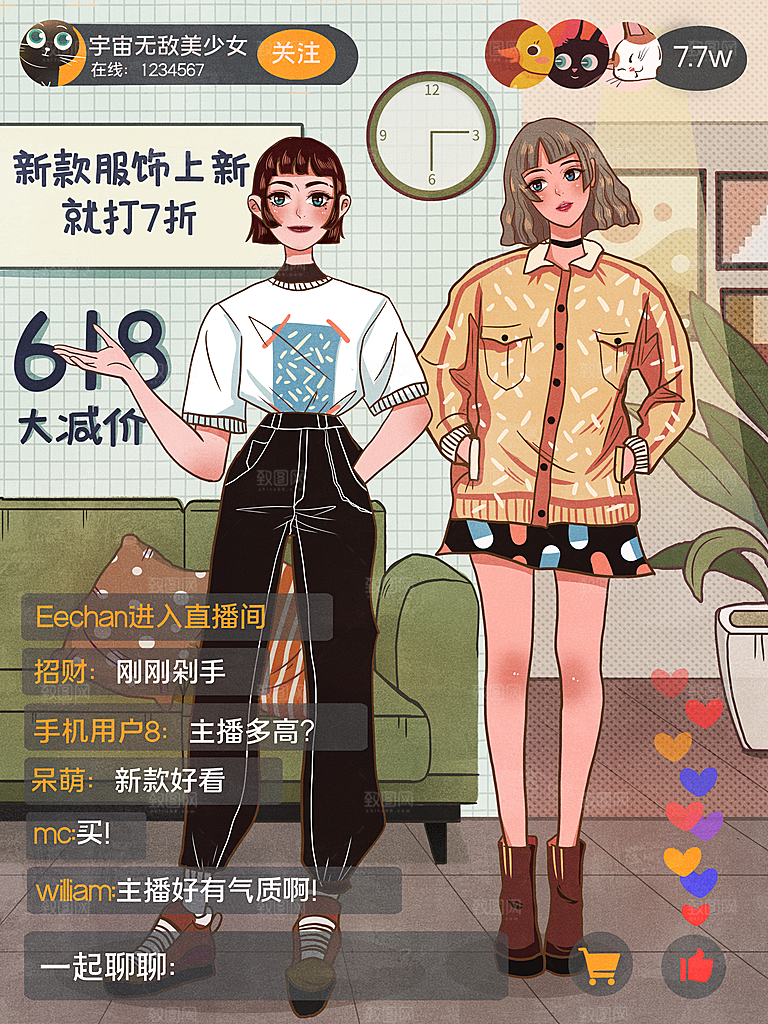 电商淘宝618年中大促宣传活动插画海报