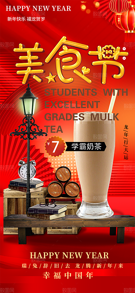 美食促销活动周年庆海报