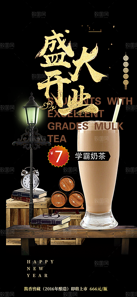 美食促销活动周年庆海报