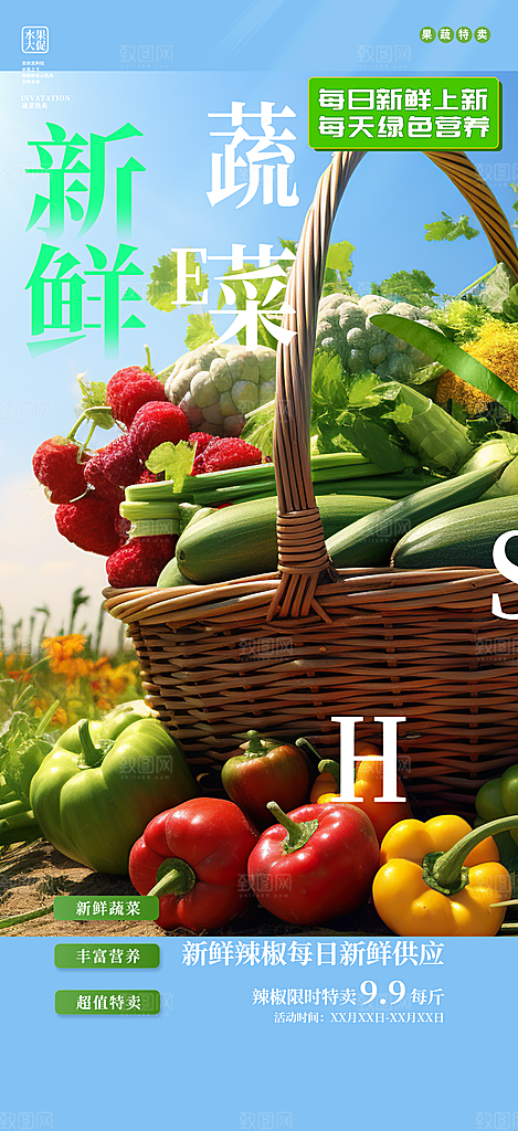美食促销活动周年庆海报