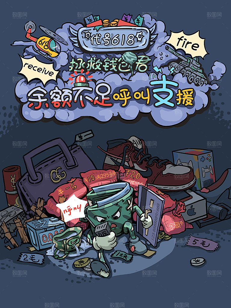 电商淘宝618年中大促宣传活动插画海报