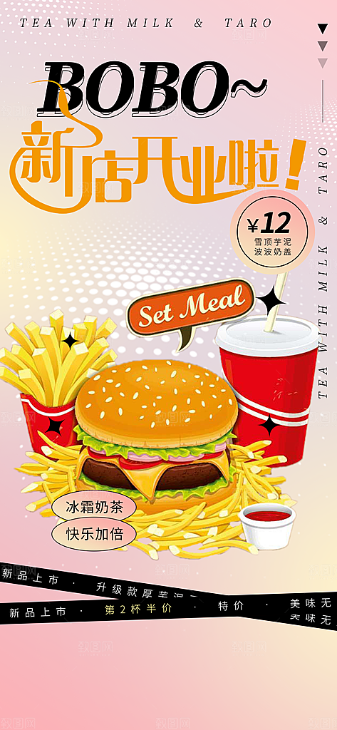 美食促销活动周年庆海报